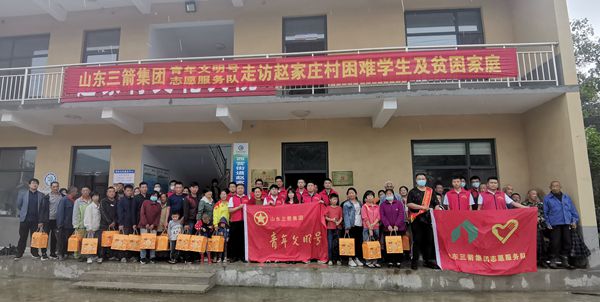 雙節(jié)來臨，山東三箭集團(tuán)青年文明號走訪慰問困難學(xué)生及貧困家庭