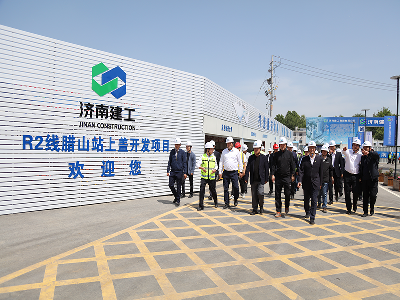 濟南市住房和城鄉(xiāng)建設(shè)局領(lǐng)導(dǎo)一行走訪三箭集團R2線臘山站上蓋開發(fā)項目