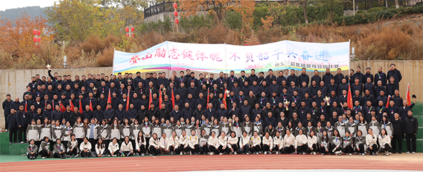 凝心聚力 奮勇爭先 —— 山東三箭集團文體活動精彩紛呈，點亮職工美好生活