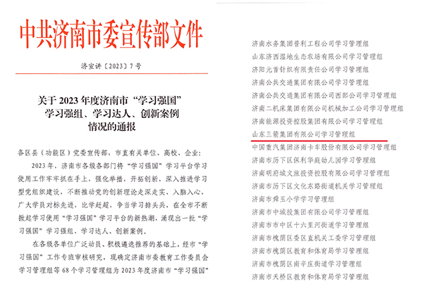 濟宣講600 濟宣講600